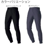 [ホシ服装] 作業服 ジョガーパンツ 288 春夏 作業着 接触冷感 ストレッチ メンズ