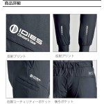 [ホシ服装] 作業服 ジョガーパンツ 288 春夏 作業着 接触冷感 ストレッチ メンズ