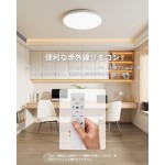 Coizabera LEDシーリングライト 6畳 30W 3600lm 調光調色 赤外線リモコン操作 豆電球常夜灯 天井照明器具 おしゃれ ledライト 電気 蛍光灯 リモコン付き シーリングライト6畳 和室/洋室/寝室/玄関/リビング/キッチン適用（アプリ操作機能なし）