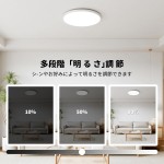 Coizabera LEDシーリングライト 6畳 30W 3600lm 調光調色 赤外線リモコン操作 豆電球常夜灯 天井照明器具 おしゃれ ledライト 電気 蛍光灯 リモコン付き シーリングライト6畳 和室/洋室/寝室/玄関/リビング/キッチン適用（アプリ操作機能なし）