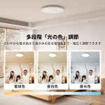 Coizabera LEDシーリングライト 6畳 30W 3600lm 調光調色 赤外線リモコン操作 豆電球常夜灯 天井照明器具 おしゃれ ledライト 電気 蛍光灯 リモコン付き シーリングライト6畳 和室/洋室/寝室/玄関/リビング/キッチン適用（アプリ操作機能なし）