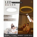 [禄越] シーリングライト led 照明器具 8畳 間接光 照明 36W 4300lm 調光調色 リモコン付 常夜灯モード タイマー 薄型 ledシーリングライト 省エネ 節電 簡単取付 天井照明 電気 キッチン リビング 子供部屋 寝室 和室 洋室 ライト (Φ37xH3.5cm, ホワイト, 8畳用)