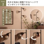 VENTOTA スタンドライト(本体のみ) フロアライト LED対応 間接照明 フロアスタンド ランプ 3灯 おしゃれ 北欧 ヴィンテージ インダストリアル Luino