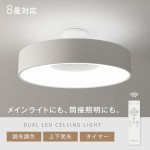 シーリングライト LED照明 インテリア照明 8畳 LEDシーリングライト リモコン 天井照明 おしゃれ 調光 調色 リビング 寝室 子供部屋 寝室 和室 洋室 HD2-ledcl-dp05-bk