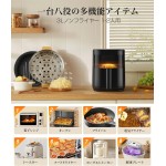 ノンフライヤー 3L 電気フライヤー ノンオイル 揚げ物 惣菜 1~2人用 可視窓 エアフライヤー LEDディスプレイ タッチパネル タイマー 温度調整 中断記憶 日本語説明書 日本語レシピ付き PSE認証済 黒色