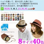 [エッジシティー] 折りたたみ可能 大きいサイズ メンズ 麦わら帽子 ストローハット