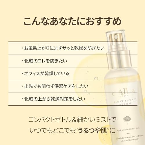 d'Alba(d'Alba) 白松露 First 喷雾 100ml 韩国官方正品/保湿护理/精华液/化妆水/精油/美容液/光泽肌肤/干燥肌肤/弹性/素食(100ml) d'Alba(d'Alba) 白松露 First 喷雾 100ml 韩国官方正品/保湿护理/精华液/化妆水/精油/美容液/光泽肌肤/干燥肌肤/弹性/素食(100ml)
